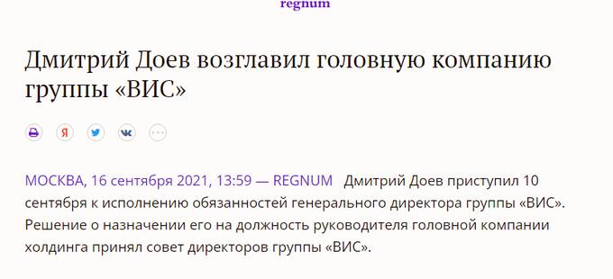 Казнокрада Дмитрия Доева нужно наказать: россияне требуют от властей реакции на его антигосударственную работу