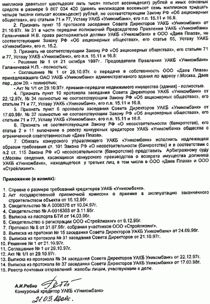ГУТАпперчивый мальчик // Противостояние инкассо