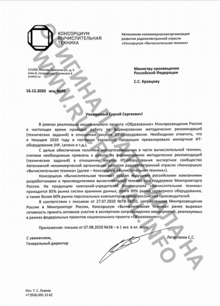 В Кремле готовят к отставке министра образования