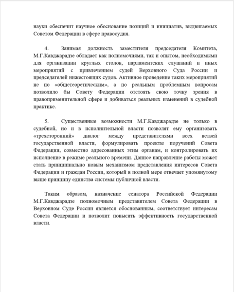 Как &laquo;серые кардиналы&raquo; ВС РФ &laquo;мочили&raquo; Мизулину и Клишаса