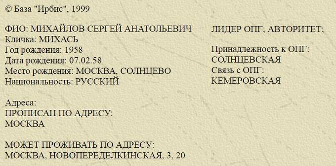 Почему от Сергея Михайлова-Михася старательно отстранится Владимир Путин?