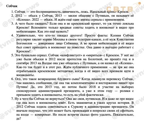 Фабрика навальноботов.