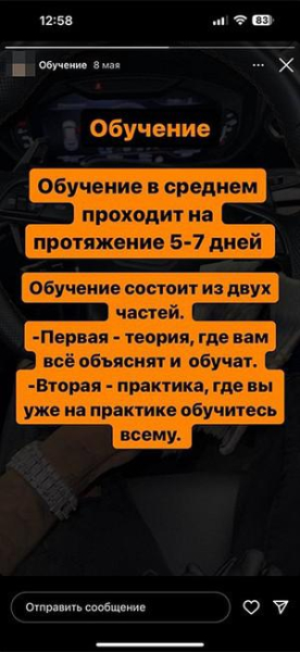 "За обман русских мне ничего не будет".