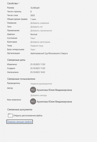 FedorovLeaks