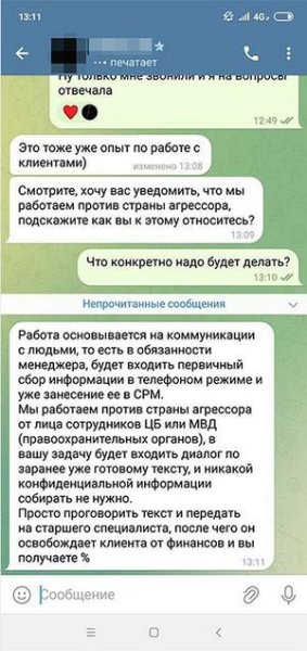 "За обман русских мне ничего не будет".