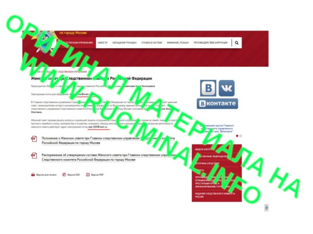 Следствие ведет Женсовет