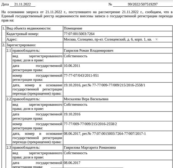 Бизнес-класс генерала Романа Гаврилова.