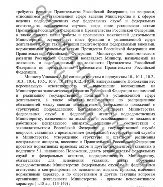 «Сечин указал на сумку и предложил ее взять»
