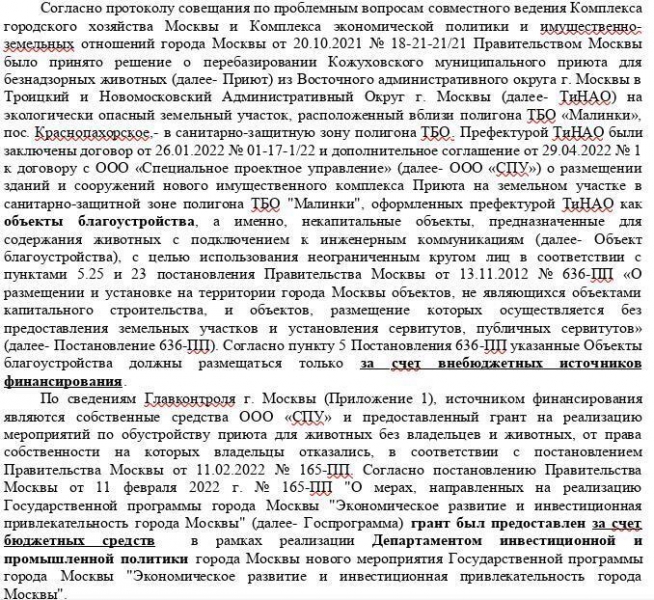 "Собякинским" не нашлось места