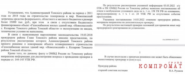 Рука руку (не)моет? Бюджетная распилочка Терещенко и ко