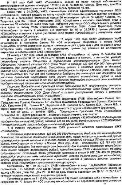 ГУТАпперчивый мальчик // Противостояние инкассо