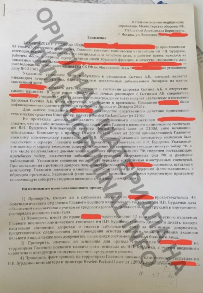 Школа астрального карате, педофилия и взятка в 3,5 млн долл