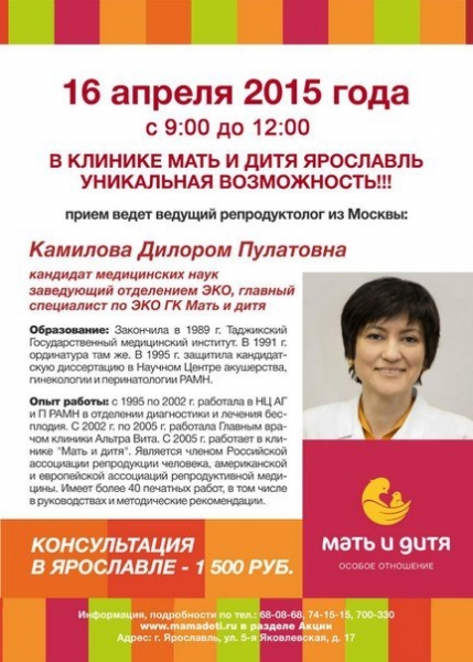 &laquo;Где &laquo;всплывает&raquo; клиника "Мать и дитя" - все уголовку люто давят&raquo;