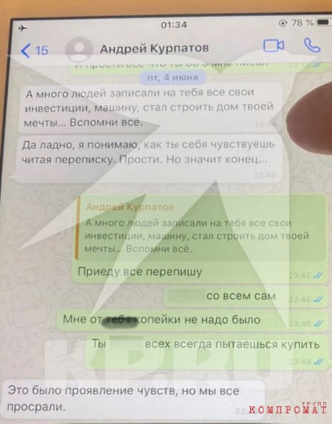 Гей-развод Андрея Курпатова