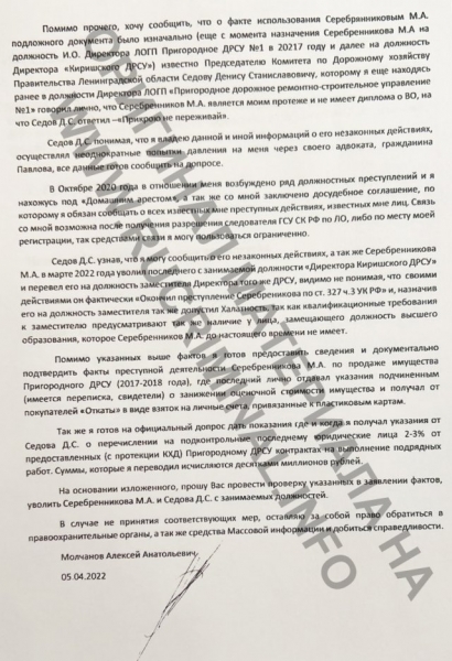 Заговорил источник доходов главу региона Дрозденко