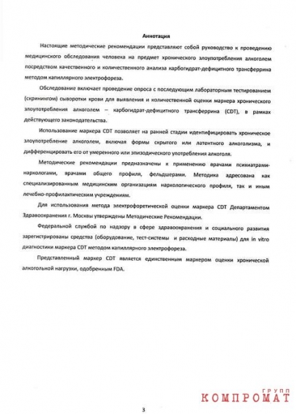 Главному наркологу Минздрава предъявили хищение 20 млн руб. при закупке препаратов по завышенным ценам