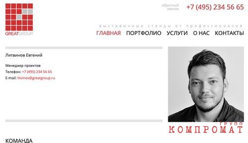 Чем занимается фонд, связанный с дочерью пресс-секретаря президента России, Искандером Махмудовым и другими франкофилами при власти
