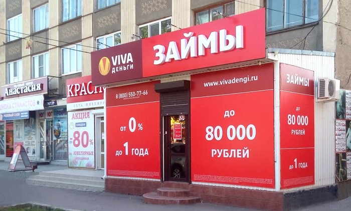 Не "РЖД" единым: дело 1520 может привести к "черным кассам" МФО