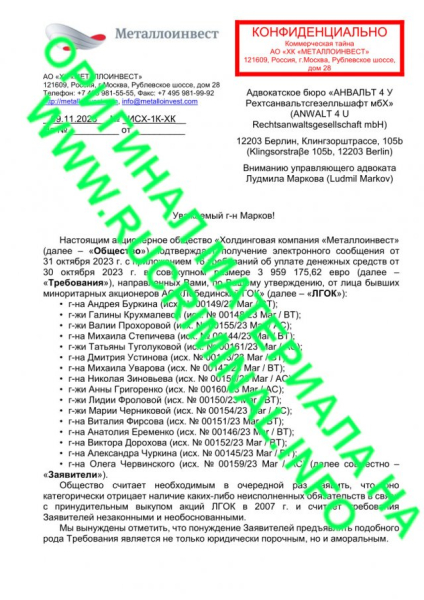 Картину Шагала Алишера Усманова отдадут обманутым горянкам?