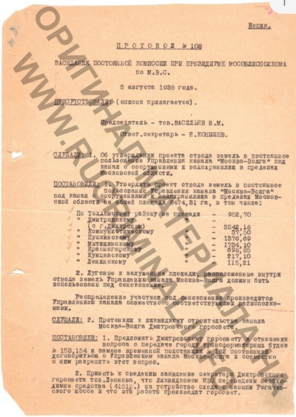 Как вице-губернатор обирал людей по документам ОГПУ-НКВД