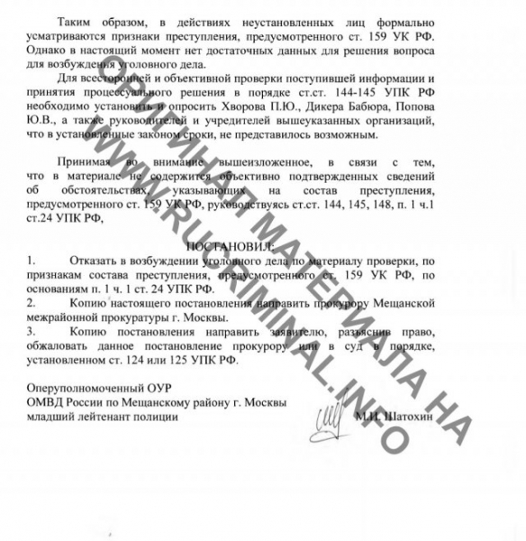 Кто в VIP-теремочке живет