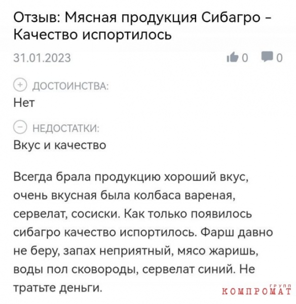 Золотая медаль за плесень, либо «Сибагро» заплатил за фестиваль