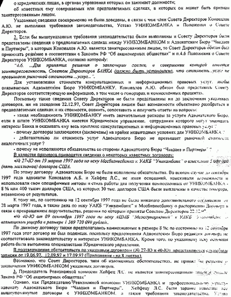 ГУТАпперчивый мальчик // Противостояние инкассо