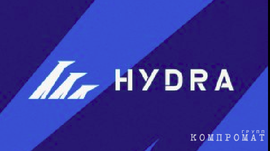 Как была устроена Hydra