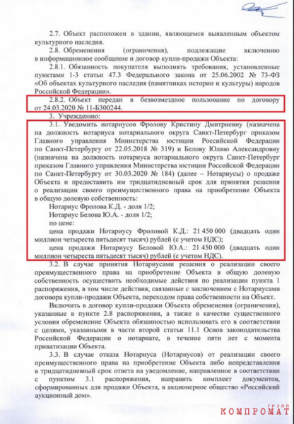 Настоящие семейные ценности Александра Беглова