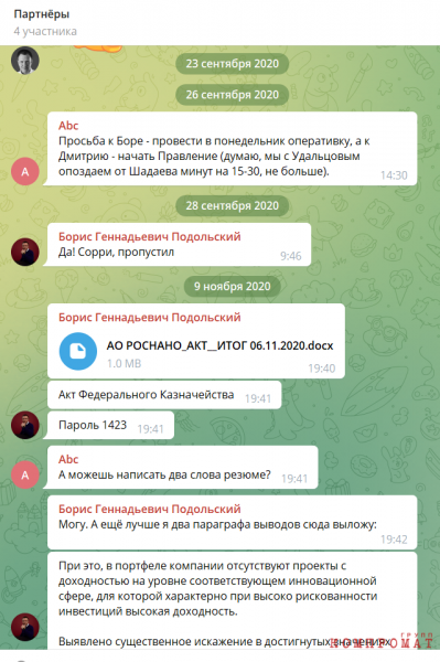 Радужная удаль чубайсовского лоббиста Юрия Удальцова