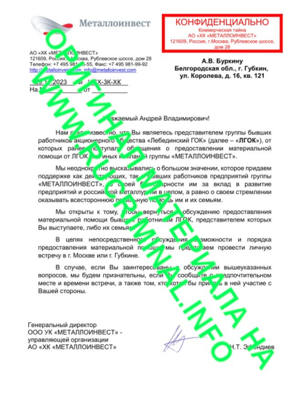 «Косвенный акционер А.Б. Усманов»