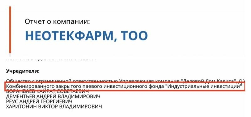 Капитал Татьяны Голиковой и Виктора Христенко — 50 млрд руб.