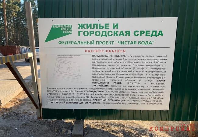 Зауральские чиновники спустили миллиард на несуществующую водоочистку. На объекты «Чистой воды» зашла прокуратура