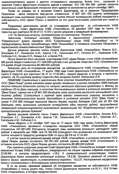 ГУТАпперчивый мальчик // Противостояние инкассо