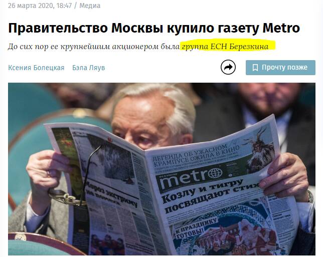 Для чего одиозный бизнесмен и медиа-магнат Григорий Березкин поддержал Алексея Навального?