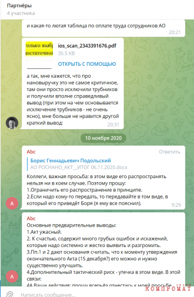 Радужная удаль чубайсовского лоббиста Юрия Удальцова