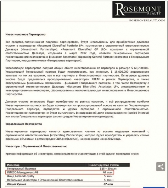 Щедрая вдова Батурина выведена из-под санкционных мер. Хлопоты Хантера Байдена