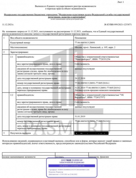 Золотой кабинет: подчиненных Попова и Баранова требуют провести проверку схему хищений в новых домах