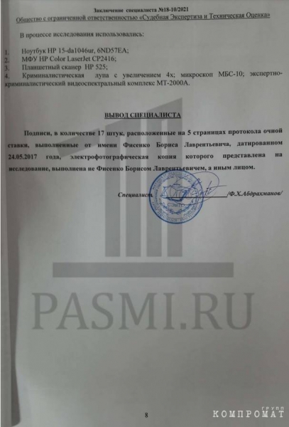Фальшивое следствие и искаженное правосудие: как подчиненные Колокольцева и Лебедева отмазали обидчика стариков