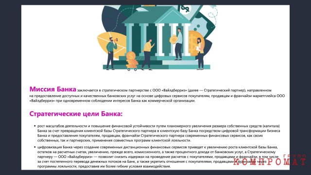 Карточный сбор: Как миллиардерша из Wildberries Бакальчук обложила покупателей новым оброком