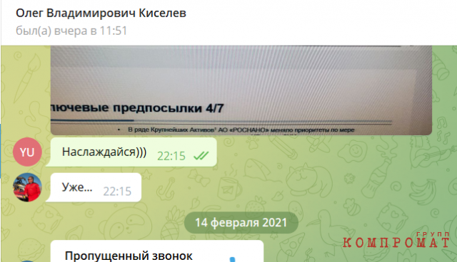 Радужная удаль чубайсовского лоббиста Юрия Удальцова