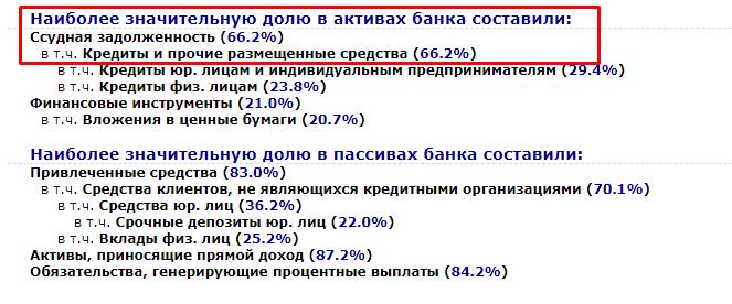 Сергей Хотимский и Дмитрий Хотимский с "большой дороги", либо новый МММ: банкротство "Совкомбанк" под прикрытием ЦБ