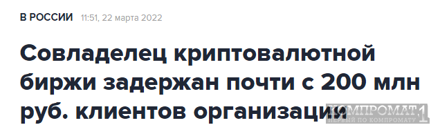 Компания PointPay криптовалютные аферисты?