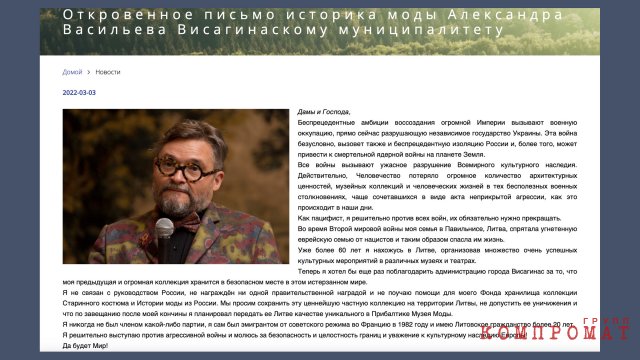 "Чтобы вам было пусто": Как эпатажный модник Васильев зарабатывает в России на незамужних женщинах, но тратится в Европе