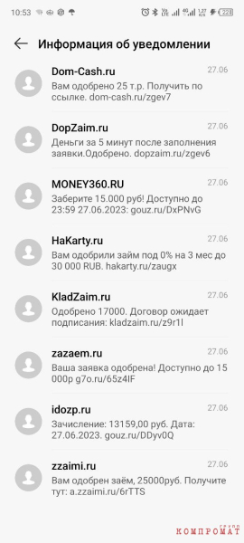 Телефонные рэкетиры: Кто передаёт мошенникам и ростовщикам личные данные россиян
