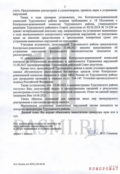 Культурный распил: как подчиненные Колокольцева прикрывают пропажу 10 млн