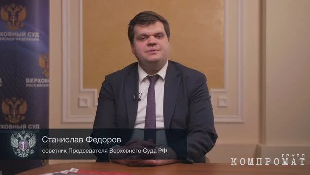 FedorovLeaks
