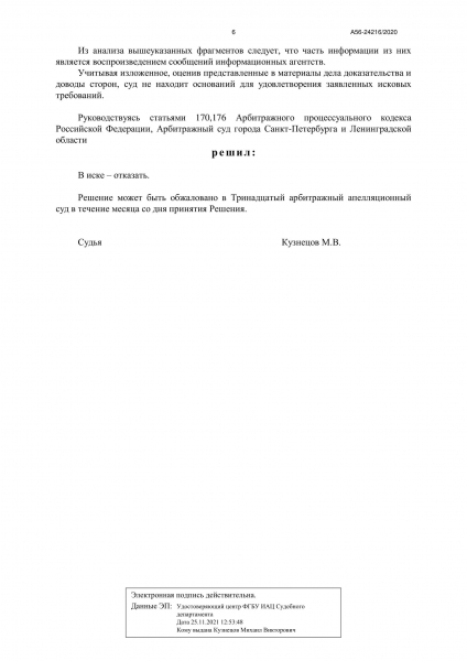"Затертая шарманка" Сергея Снопка: "игра" завершилась со скрипом?