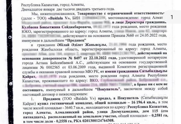 Племяннику экс-президента Назарбаева велено делиться.