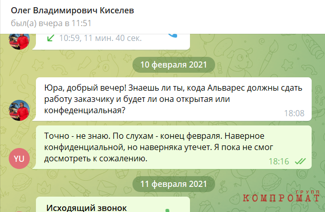 Радужная удаль чубайсовского лоббиста Юрия Удальцова